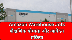Read more about the article Amazon Warehouse Job: शैक्षणिक योग्यता और आवेदन प्रक्रिया