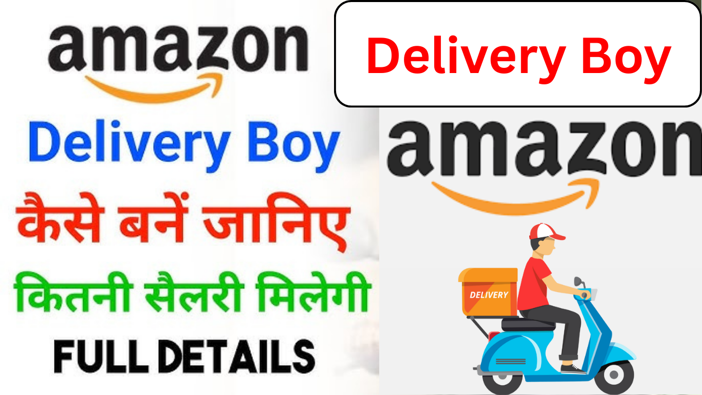 Read more about the article Amazon Delivery Boy की नौकरी कैसे लें?