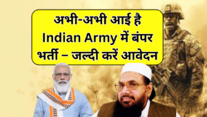 Read more about the article अभी-अभी आई है Indian Army में बंपर भर्ती – जल्दी करें आवेदन