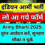 Army Bharti 2025: तुरंत आवेदन करें, सुनहरा मौका न चूकें