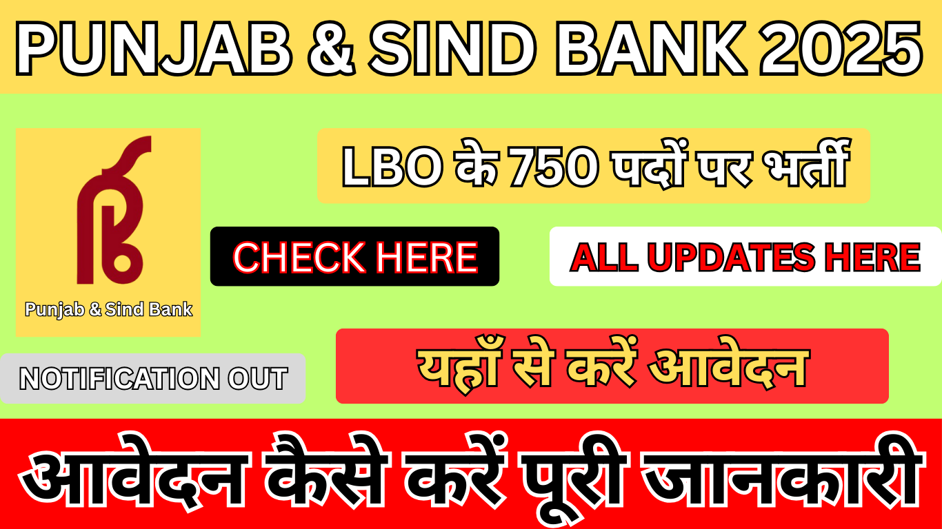 पंजाब एंड सिंध बैंक LBO भर्ती 2025 – स्नातक योग्य उम्मीदवार करें ऑनलाइन आवेदन